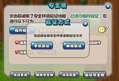 设置安全环境 《希望OL》冒险更轻松  ​​​