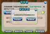 设置安全环境 《希望OL》冒险更轻松 