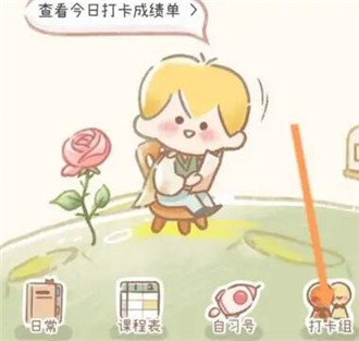 yoyo日常怎么加好友 yoyo日常加好友方法