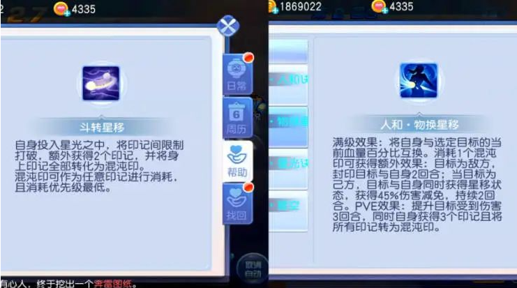 桃花源记手游司天攻略 桃花源记司天神赋推荐