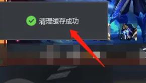 虎牙直播怎么清理缓存 虎牙直播清理缓存方法