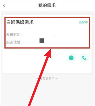 58到家怎么取消订单 58到家取消订单方法