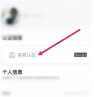 途家民宿怎么实名认证 途家民宿实名认证方法