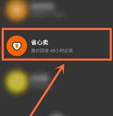闲鱼怎么发布卖书