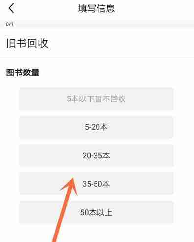 闲鱼怎么发布卖书