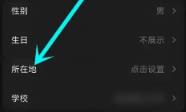 汽水音乐怎样设置定位 汽水音乐设置定位的方法