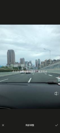 醒图如何局部调整 醒图局部调整教程