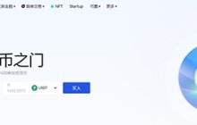 DFA币怎么买？DFA币买卖交易教程介绍