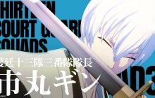 《死神 魂魄觉醒》公布市丸银角色宣传片