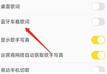 酷我音乐如何连接到汽车上 酷我音乐连接到汽车教程