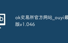 ok交易所官方网站_ouyi最新版v1.046