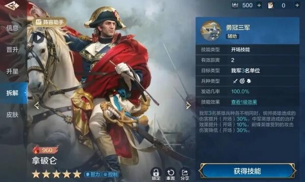 《世界启元》第二纪元新拆解技能强度解析