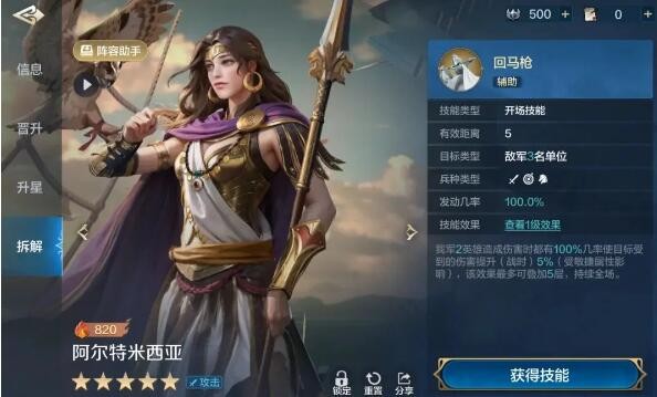 《世界启元》第二纪元新拆解技能强度解析