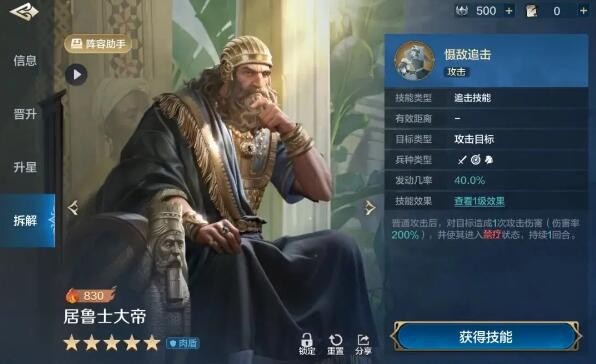 《世界启元》第二纪元新拆解技能强度解析