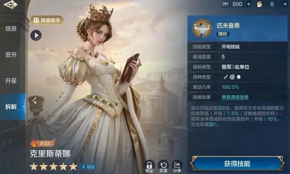 《世界启元》第二纪元新拆解技能强度解析