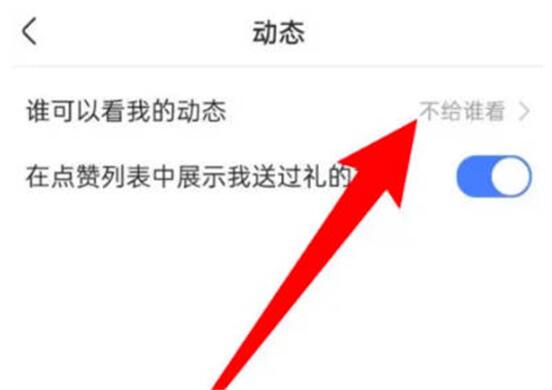 快手如何设置动态可见范围 快手设置动态可见范围教程