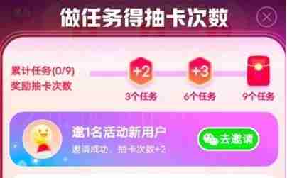 《百度》神龙红包活动怎么玩？