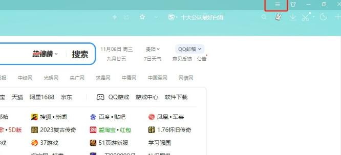 Sogou 브라우저에서 계정 비밀번호 자동 저장을 취소하는 방법