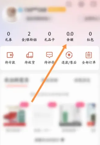 当当怎么提现 提现操作方法