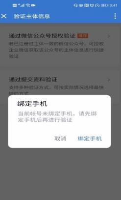 企业微信如何连接微信 企业微信连接微信的方法
