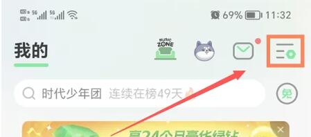 QQ音乐怎么恢复删除的歌单 QQ音乐删除歌单恢复操作教程