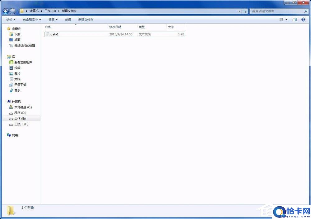 Steps to modify file extension in Win7