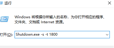 Win10 시스템의 Shutdown.exe 명령은 무엇입니까_Win10 시스템의 Shutdown.exe 명령 관련 소개