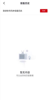 央视频在哪查看观看历史 央视频查看观看历史的方法