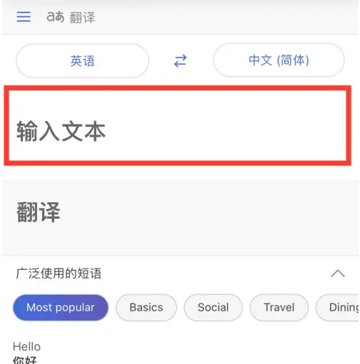 微软必应怎么使用翻译 使用翻译操作方法