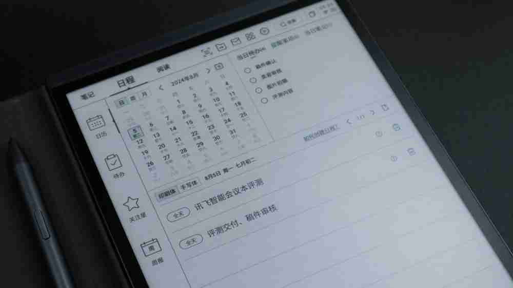 轻便又高效,会议办公的超级搭子:讯飞智能办公本Air 2评测