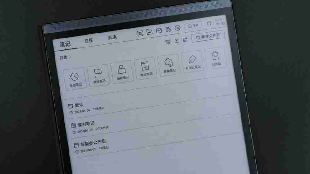 轻便又高效,会议办公的超级搭子:讯飞智能办公本Air 2评测