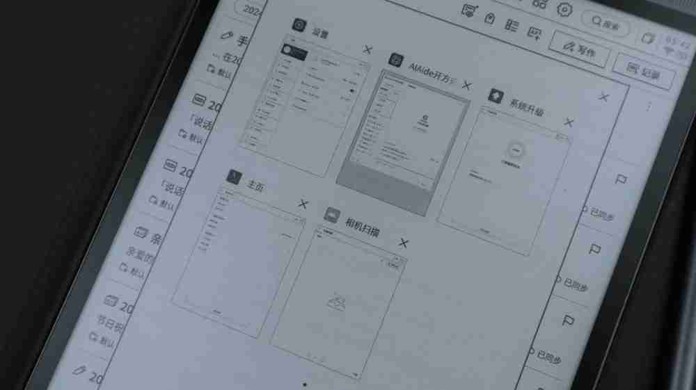 轻便又高效,会议办公的超级搭子:讯飞智能办公本Air 2评测