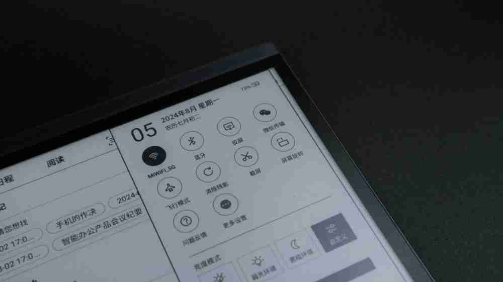 轻便又高效,会议办公的超级搭子:讯飞智能办公本Air 2评测