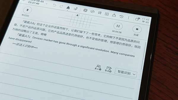 轻便又高效,会议办公的超级搭子:讯飞智能办公本Air 2评测