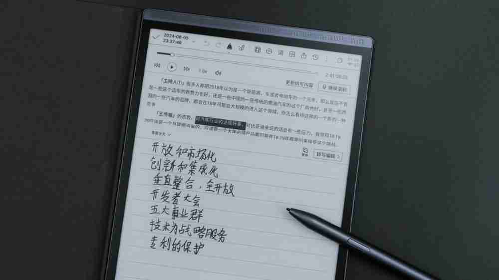 轻便又高效,会议办公的超级搭子:讯飞智能办公本Air 2评测