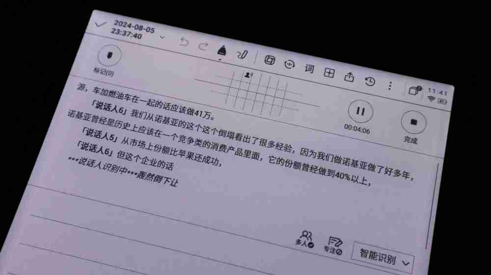 轻便又高效,会议办公的超级搭子:讯飞智能办公本Air 2评测