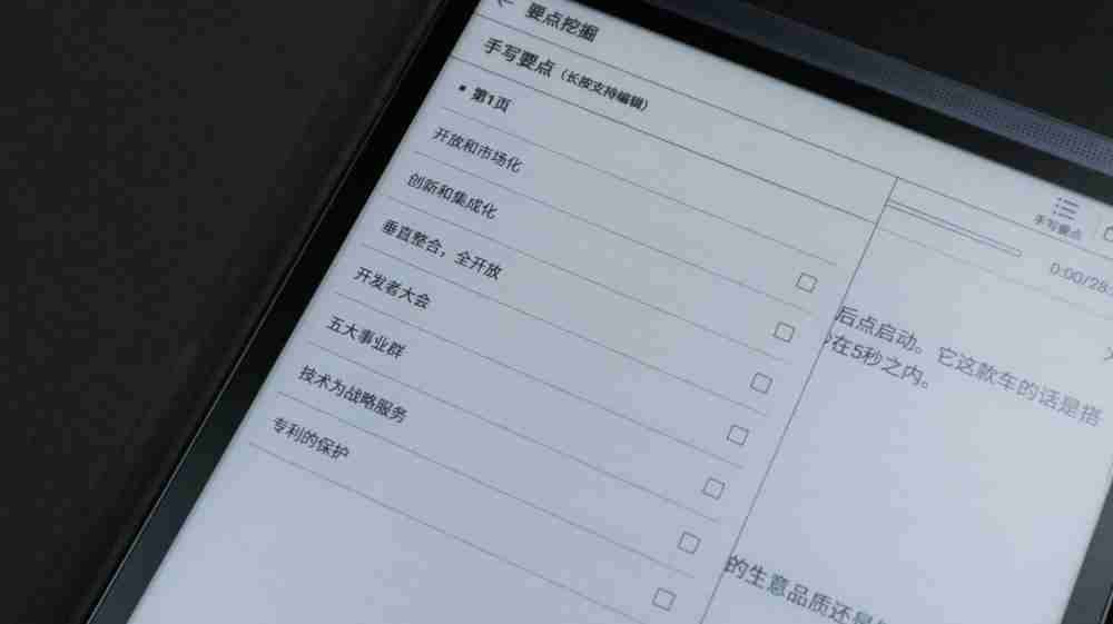 轻便又高效,会议办公的超级搭子:讯飞智能办公本Air 2评测