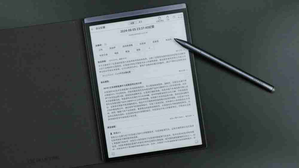 轻便又高效,会议办公的超级搭子:讯飞智能办公本Air 2评测