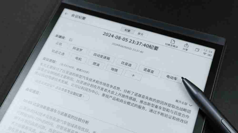 轻便又高效,会议办公的超级搭子:讯飞智能办公本Air 2评测