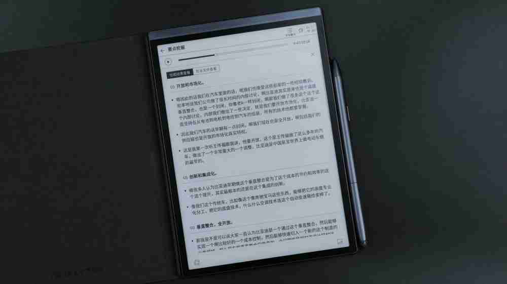 轻便又高效,会议办公的超级搭子:讯飞智能办公本Air 2评测