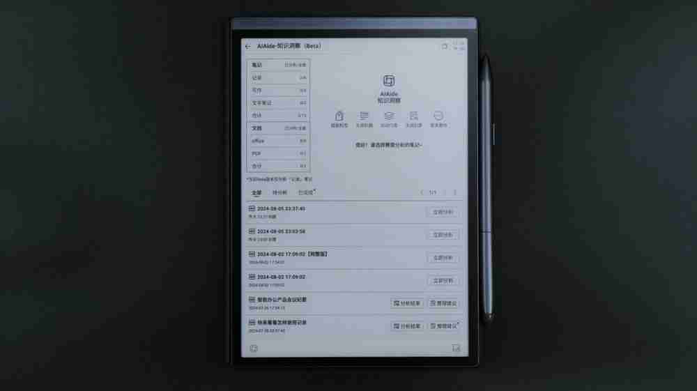 轻便又高效,会议办公的超级搭子:讯飞智能办公本Air 2评测