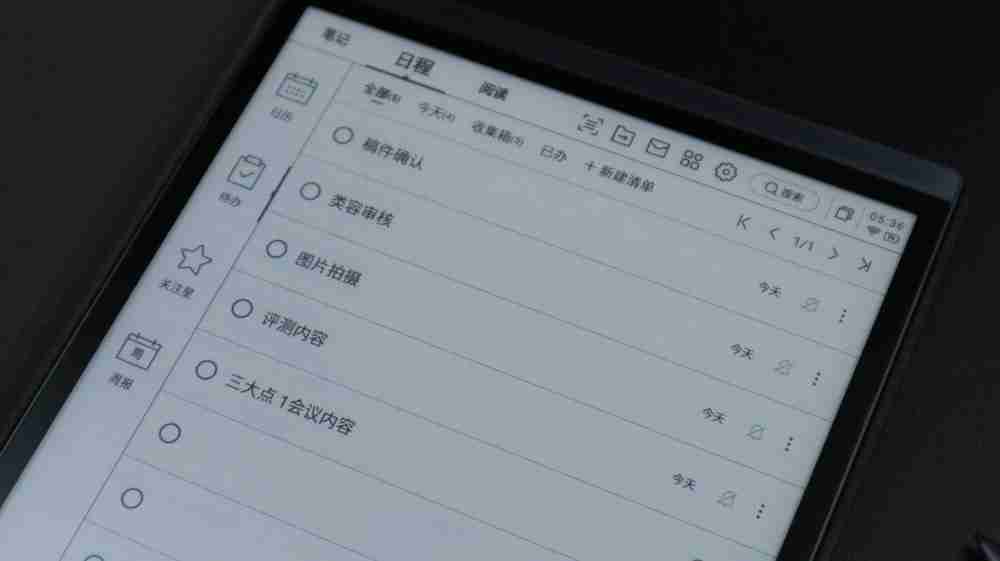 轻便又高效,会议办公的超级搭子:讯飞智能办公本Air 2评测