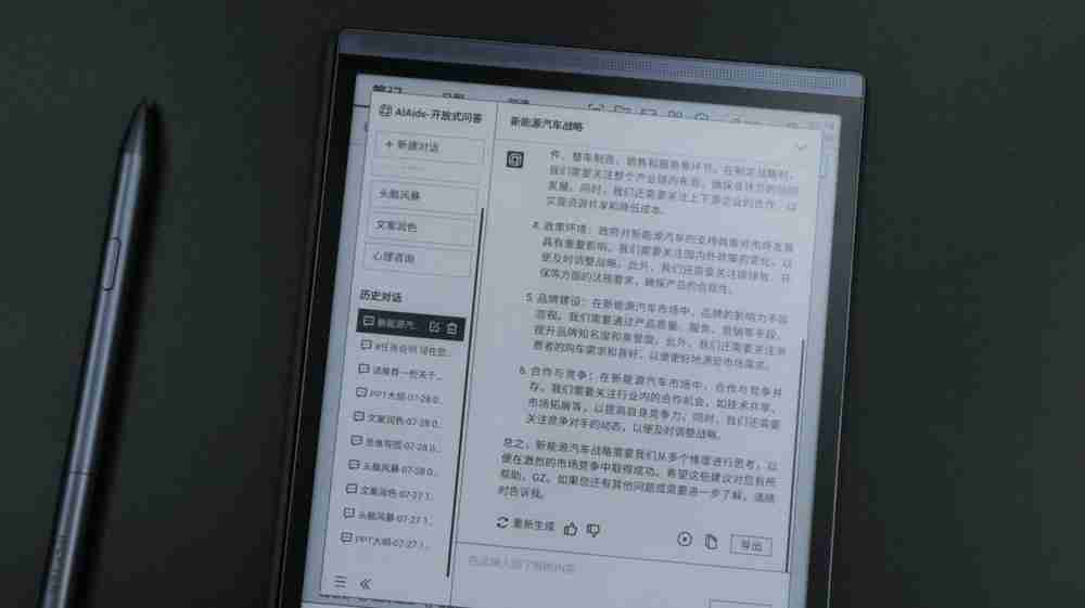 轻便又高效,会议办公的超级搭子:讯飞智能办公本Air 2评测