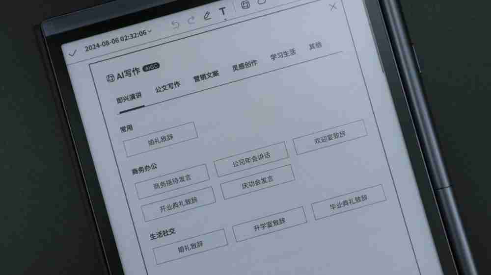轻便又高效,会议办公的超级搭子:讯飞智能办公本Air 2评测