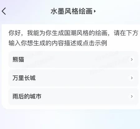 文心一言怎么进行AI绘画 文心一言进行AI绘画的流程
