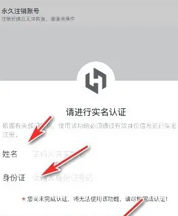 小黑盒app在哪进行实名认证