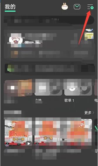 QQ音乐怎么开启通知栏音乐播放器 QQ音乐开启通知栏音乐播放器方法介绍