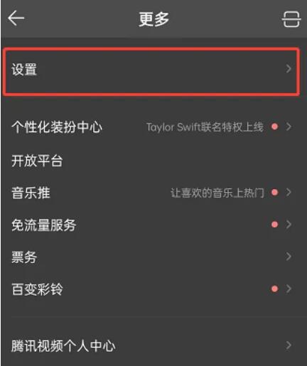 QQ音乐怎么开启通知栏音乐播放器 QQ音乐开启通知栏音乐播放器方法介绍