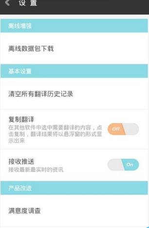 有道翻译官如何用 有道翻译官在线翻译方法详解