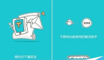 有道翻译官如何用 有道翻译官在线翻译方法详解